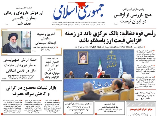 صفحه نخست روزنامه‌های کشور - سه‌شنبه ۱۸ آذر ۱۴۰۴