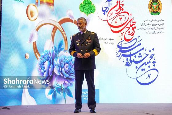 گزارش تصویری | مراسم اختتامیه همایش زوج های جوان ارتش جمهوری اسلامی