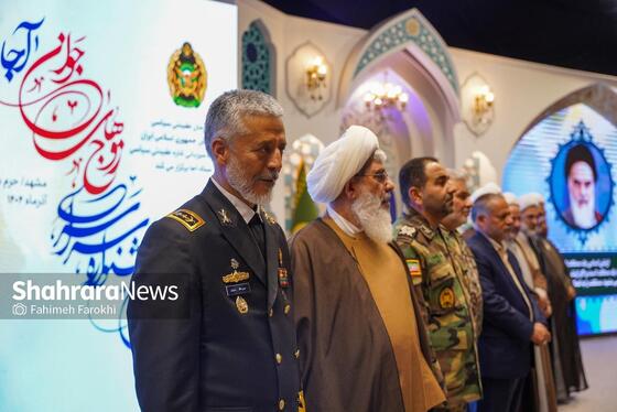 گزارش تصویری | مراسم اختتامیه همایش زوج های جوان ارتش جمهوری اسلامی