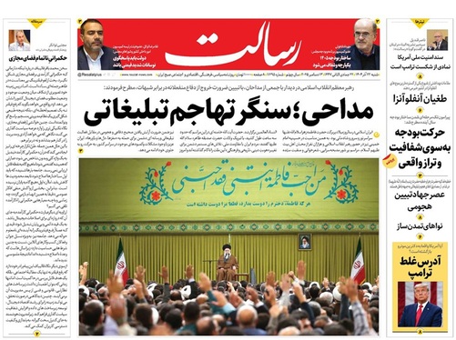 صفحه نخست روزنامه‌های کشور - شنبه ۲۲ آذر ۱۴۰۴