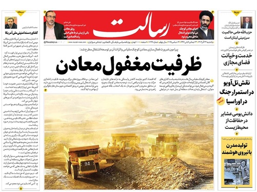 صفحه نخست روزنامه‌های کشور - یکشنبه ۲۳ آذر ۱۴۰۴
