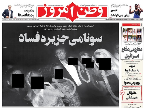 صفحه نخست روزنامه‌های کشور - یکشنبه ۲۳ آذر ۱۴۰۴