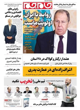 صفحه نخست روزنامه‌های کشور - سه‌شنبه ۲۵ آذر ۱۴۰۴