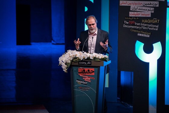 گزارش تصویری | آیین اختتامیه نوزدهمین جشنواره سینماحقیقت