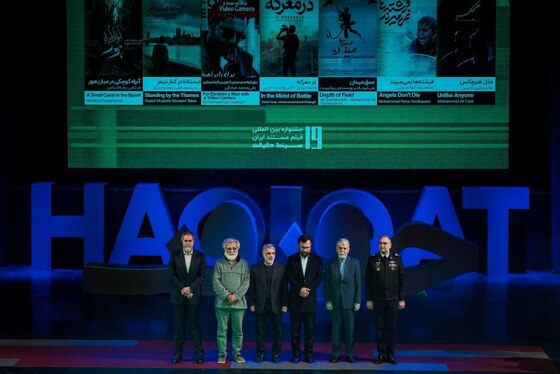 گزارش تصویری | آیین اختتامیه نوزدهمین جشنواره سینماحقیقت