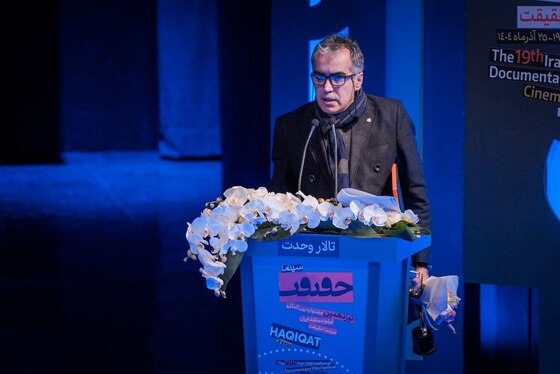 گزارش تصویری | آیین اختتامیه نوزدهمین جشنواره سینماحقیقت