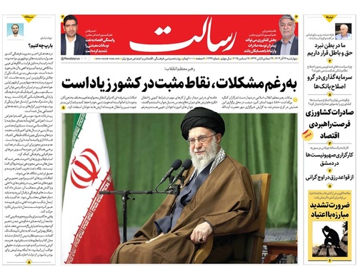 صفحه نخست روزنامه‌های کشور - چهارشنبه ۲۶ آذر ۱۴۰۴