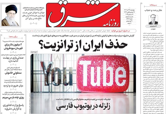 صفحه نخست روزنامه‌های کشور - چهارشنبه ۲۶ آذر ۱۴۰۴