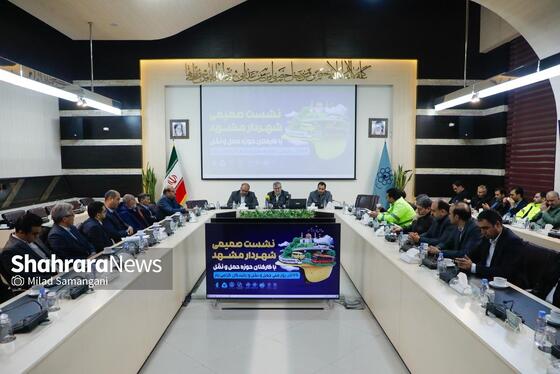 گزارش تصویری | نشست صمیمی شهردار مشهد با رانندگان و فعالان حوزه حمل و نقل