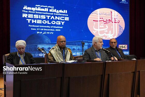 گزارش تصویری | همایش بین المللی الهیات و مقاومت در دانشگاه فردوسی
