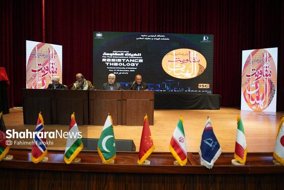 گزارش تصویری | همایش بین المللی الهیات و مقاومت در دانشگاه فردوسی