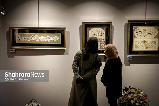 گزارش تصویری | نمایشگاه گروهی خوشنویسی «محفل عشق»