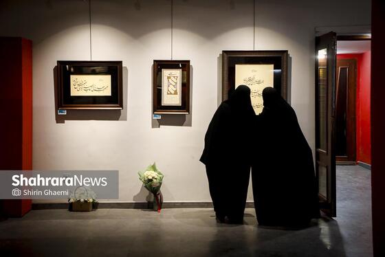 گزارش تصویری | نمایشگاه گروهی خوشنویسی «محفل عشق»
