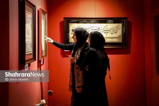 گزارش تصویری | نمایشگاه گروهی خوشنویسی «محفل عشق»