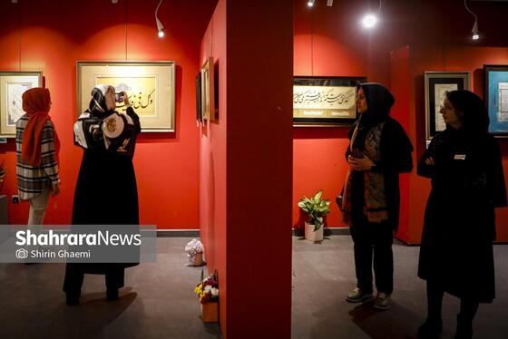 گزارش تصویری | نمایشگاه گروهی خوشنویسی «محفل عشق»