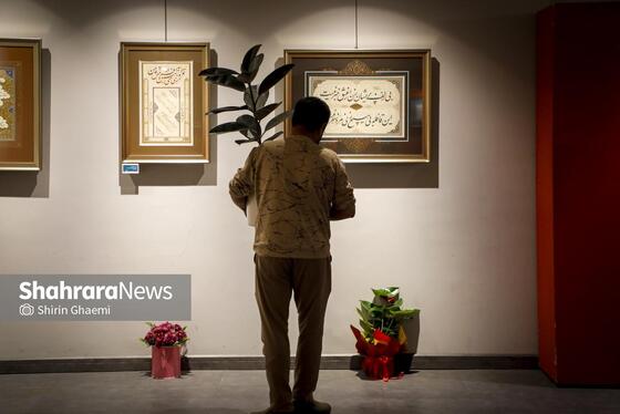 گزارش تصویری | نمایشگاه گروهی خوشنویسی «محفل عشق»