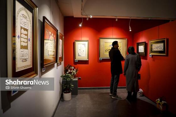 گزارش تصویری | نمایشگاه گروهی خوشنویسی «محفل عشق»