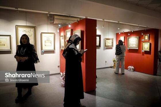 گزارش تصویری | نمایشگاه گروهی خوشنویسی «محفل عشق»