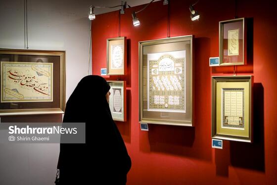 گزارش تصویری | نمایشگاه گروهی خوشنویسی «محفل عشق»