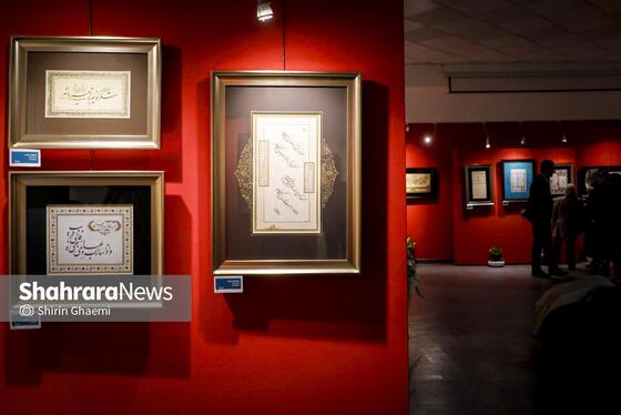گزارش تصویری | نمایشگاه گروهی خوشنویسی «محفل عشق»