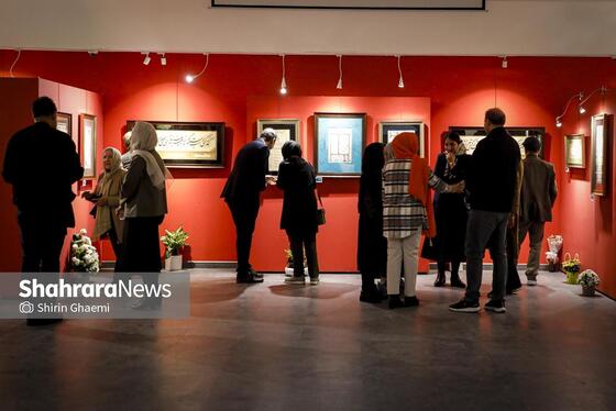 گزارش تصویری | نمایشگاه گروهی خوشنویسی «محفل عشق»