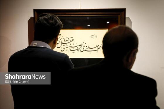 گزارش تصویری | نمایشگاه گروهی خوشنویسی «محفل عشق»