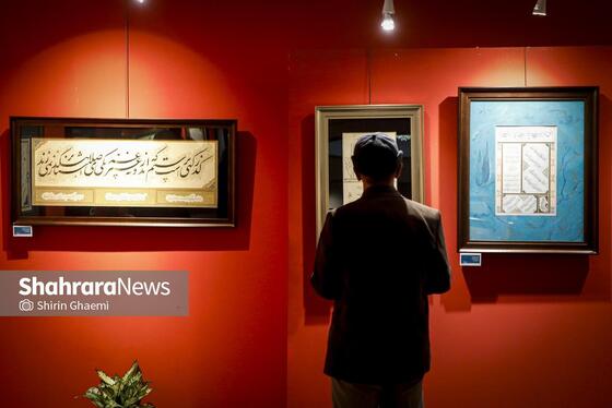 گزارش تصویری | نمایشگاه گروهی خوشنویسی «محفل عشق»
