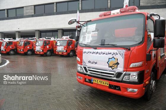 گزارش تصویری | آیین تحویل ۳۷ دستگاه ماشین‌آلات آتش‌نشانی و خدمات شهری به شهرداری‌های خراسان رضوی
