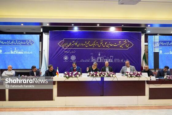 گزارش تصویری | سی و هشتمین نشست کمیسیون حمل و نقل و ترافیک مجمع کلان‌شهرهای ایران