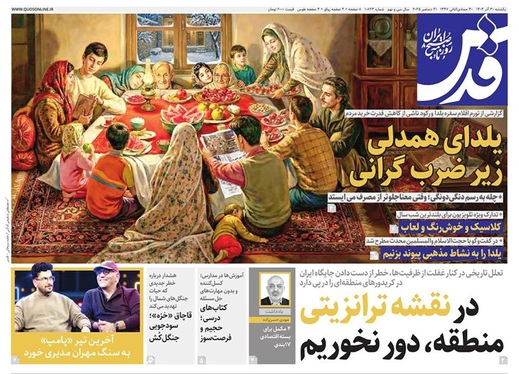 صفحه نخست روزنامه‌های کشور - یکشنبه ۳۰ آذر ۱۴۰۴
