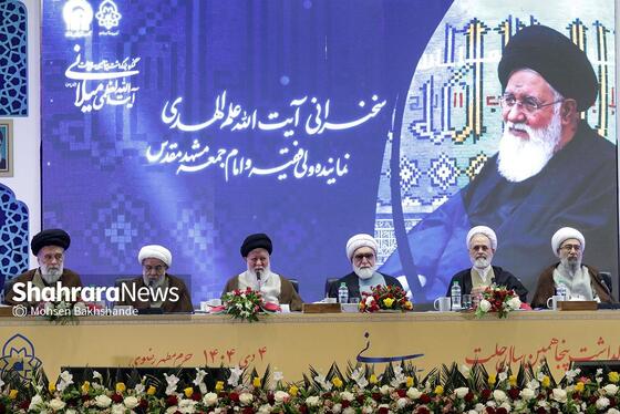 گزارش تصویری | مراسم افتتاحیه کنگره بزرگداشت پنجاهمین سال رحلت آیت‌الله‌العظمی میلانی(ره)