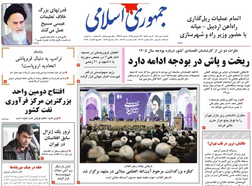 صفحه نخست روزنامه‌های کشور - شنبه ۶ دی ۱۴۰۴