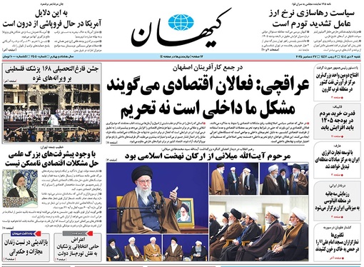 صفحه نخست روزنامه‌های کشور - شنبه ۶ دی ۱۴۰۴