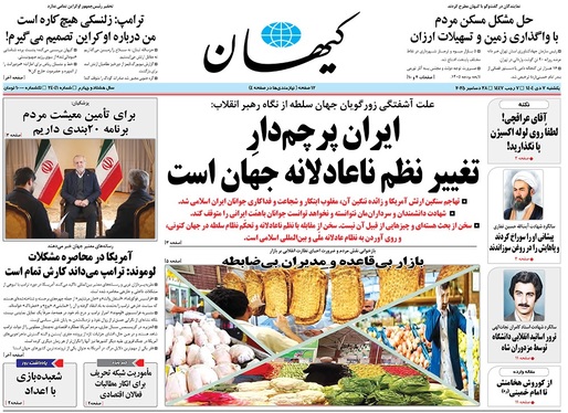 صفحه نخست روزنامه‌های کشور - یکشنبه ۷ دی ۱۴۰۴