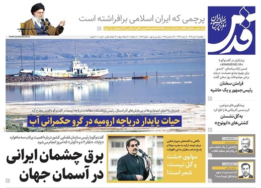 صفحه نخست روزنامه‌های کشور - یکشنبه ۷ دی ۱۴۰۴