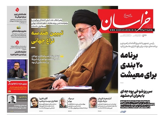 صفحه نخست روزنامه‌های کشور - یکشنبه ۷ دی ۱۴۰۴