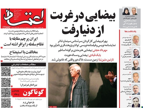 صفحه نخست روزنامه‌های کشور - یکشنبه ۷ دی ۱۴۰۴