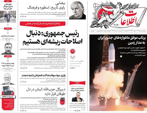 صفحه نخست روزنامه‌های کشور - دوشنبه ۸ دی ۱۴۰۴