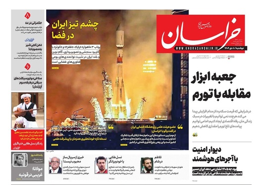 صفحه نخست روزنامه‌های کشور - دوشنبه ۸ دی ۱۴۰۴