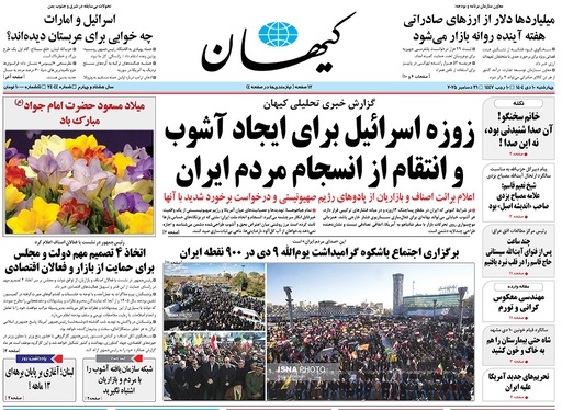 صفحه نخست روزنامه‌های کشور - چهارشنبه ۱۰ دی ۱۴۰۴