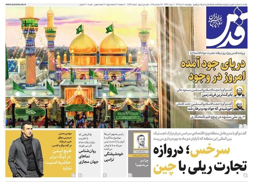 صفحه نخست روزنامه‌های کشور - چهارشنبه ۱۰ دی ۱۴۰۴