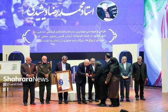 گزارش تصویری | سومین دوره اهدای نشان مشهدالرضا (ع) ۱