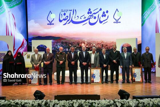 گزارش تصویری | سومین دوره اهدای نشان مشهدالرضا (ع) ۱