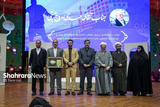 گزارش تصویری | سومین دوره اهدای نشان مشهدالرضا (ع) ۱