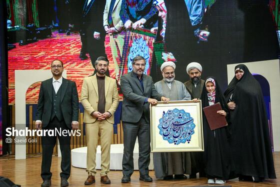 گزارش تصویری | سومین دوره اهدای نشان مشهدالرضا (ع) ۱