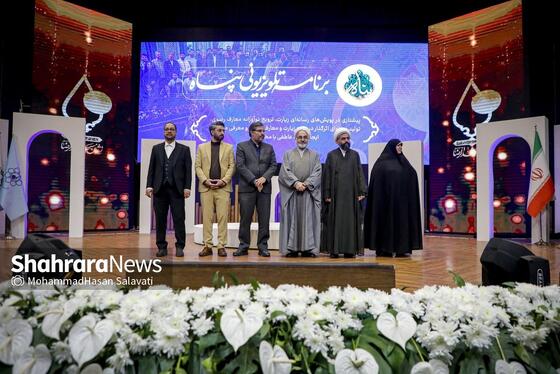 گزارش تصویری | سومین دوره اهدای نشان مشهدالرضا (ع) - ۲