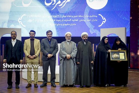 گزارش تصویری | سومین دوره اهدای نشان مشهدالرضا (ع) - ۲