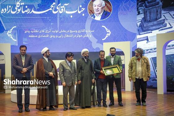 گزارش تصویری | سومین دوره اهدای نشان مشهدالرضا (ع) - ۲
