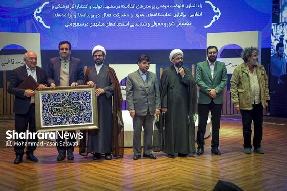 گزارش تصویری | سومین دوره اهدای نشان مشهدالرضا (ع) - ۲