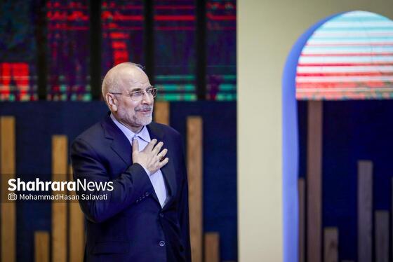 گزارش تصویری | سومین دوره اهدای نشان مشهدالرضا (ع) - ۲